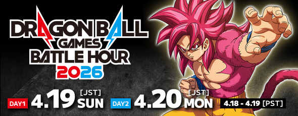 ドラゴンボール ゲームスバトルアワー